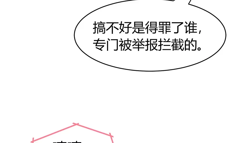 《情深不抵陈年恨》辞掉辣鸡渣男！ 第57页