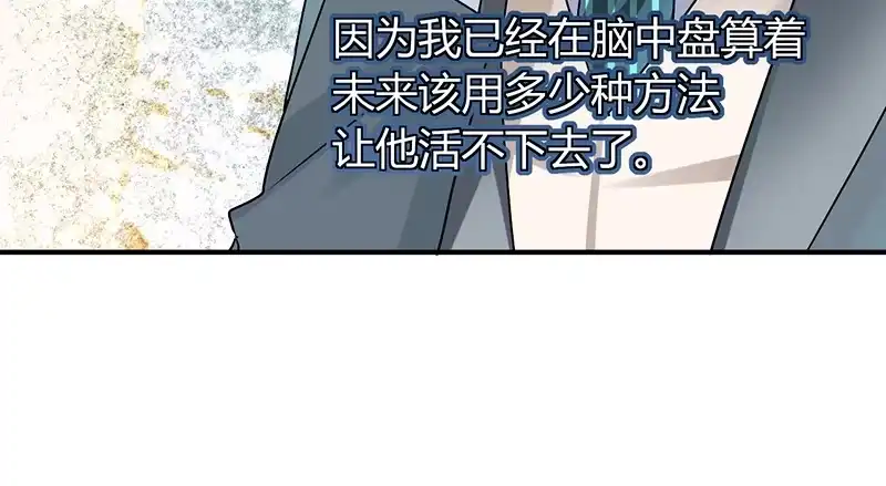 《情深不抵陈年恨》辞掉辣鸡渣男！ 第9页
