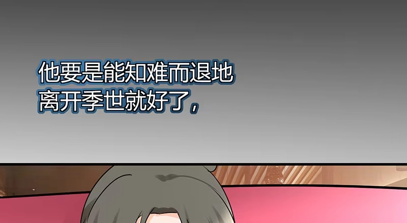 《情深不抵陈年恨》辞掉辣鸡渣男！ 第5页