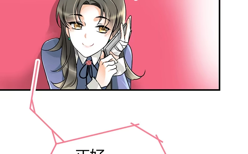 《情深不抵陈年恨》辞掉辣鸡渣男！ 第59页