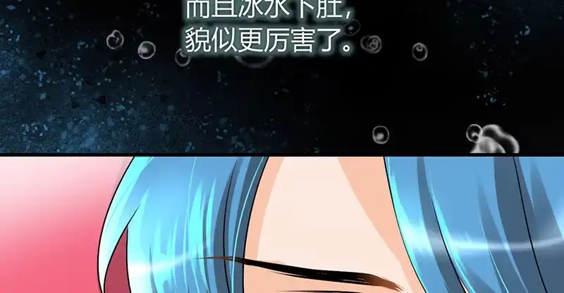 《情深不抵陈年恨》辞掉辣鸡渣男！ 第14页