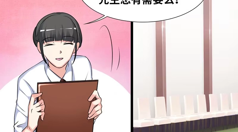 《情深不抵陈年恨》食髓知味 第7页