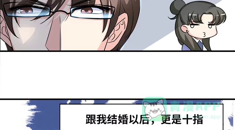 《情深不抵陈年恨》食髓知味 第56页