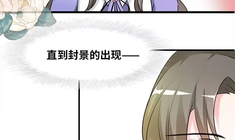 《情深不抵陈年恨》食髓知味 第28页