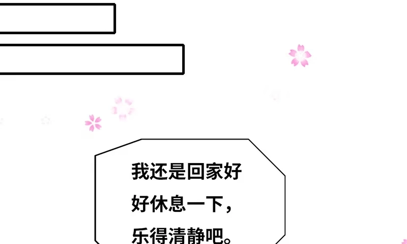 《情深不抵陈年恨》食髓知味 第38页