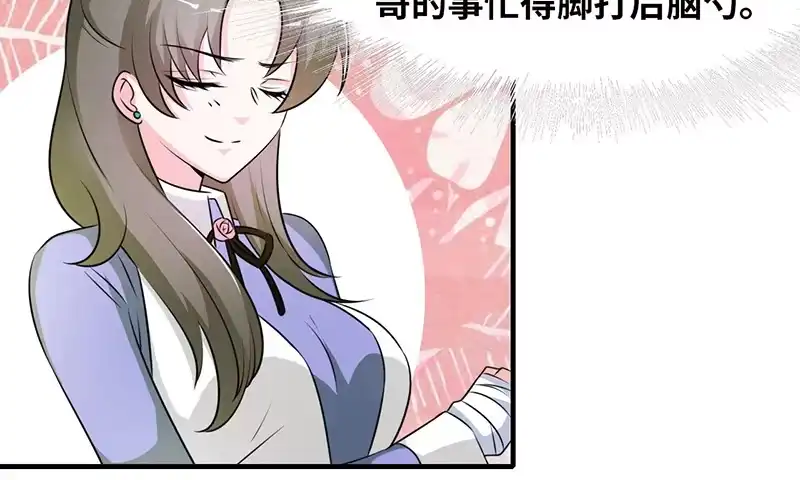 《情深不抵陈年恨》食髓知味 第37页