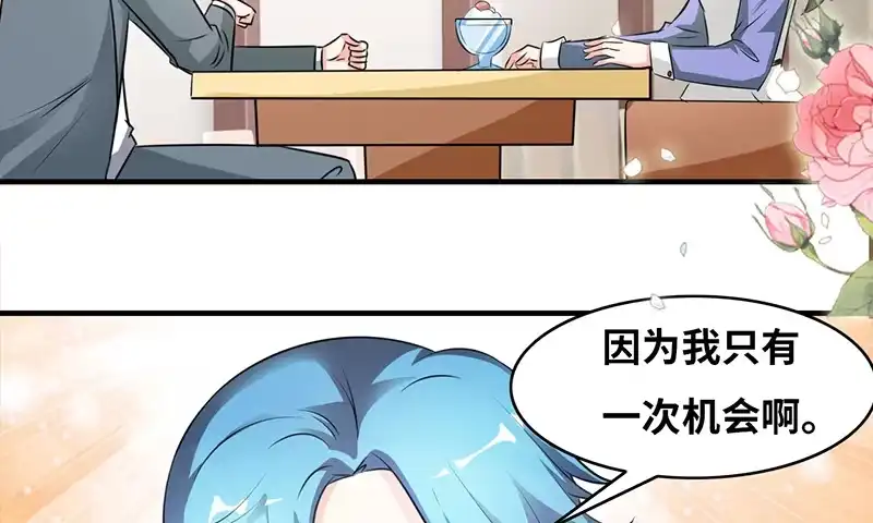 《情深不抵陈年恨》食髓知味 第22页