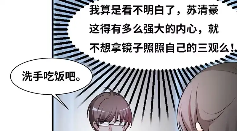 《情深不抵陈年恨》食髓知味 第47页