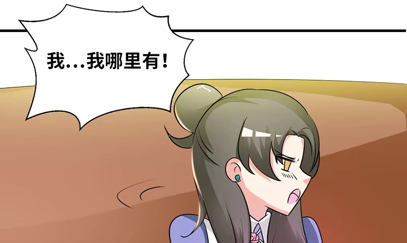 《情深不抵陈年恨》食髓知味 第33页