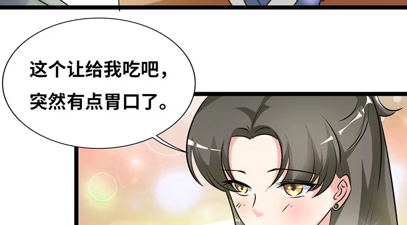 《情深不抵陈年恨》食髓知味 第10页