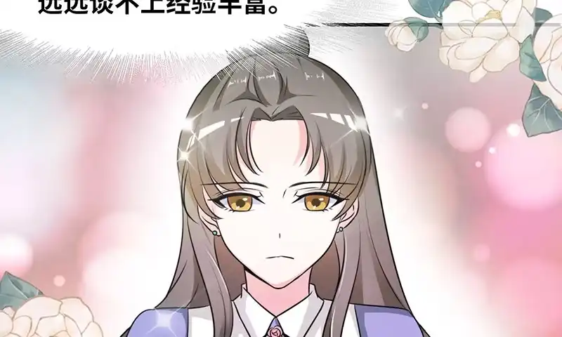 《情深不抵陈年恨》食髓知味 第27页