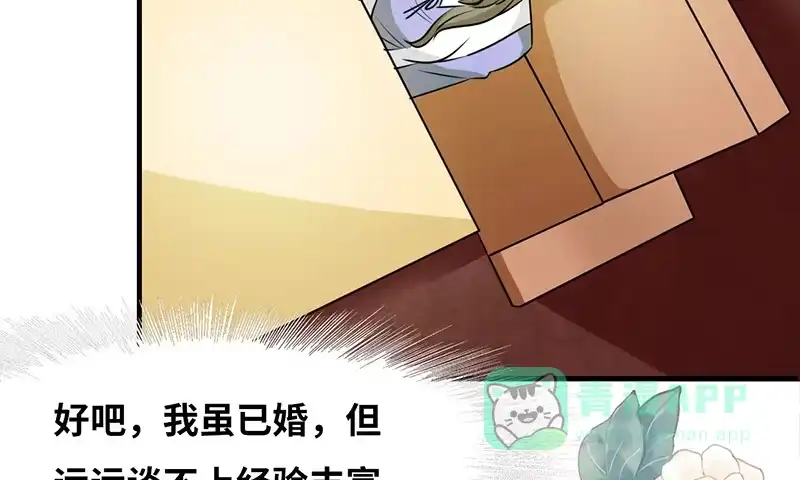 《情深不抵陈年恨》食髓知味 第26页
