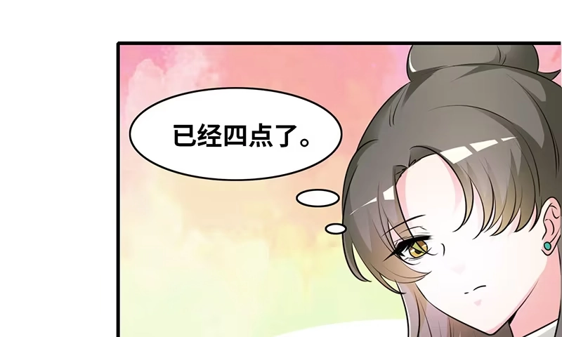 《情深不抵陈年恨》食髓知味 第35页