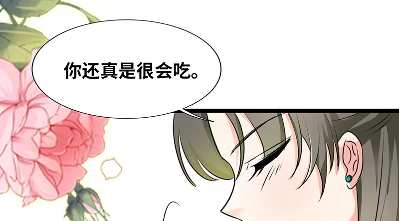 《情深不抵陈年恨》食髓知味 第17页