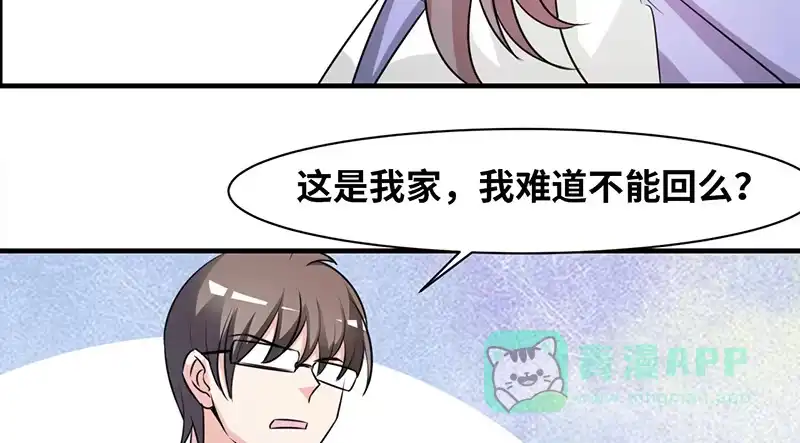 《情深不抵陈年恨》食髓知味 第51页