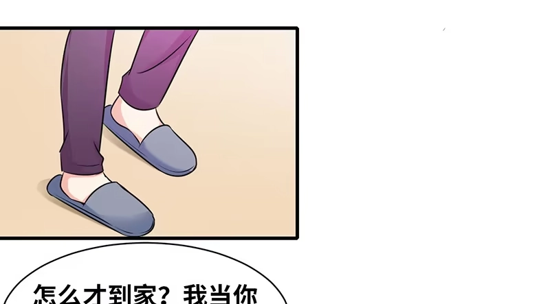 《情深不抵陈年恨》食髓知味 第44页