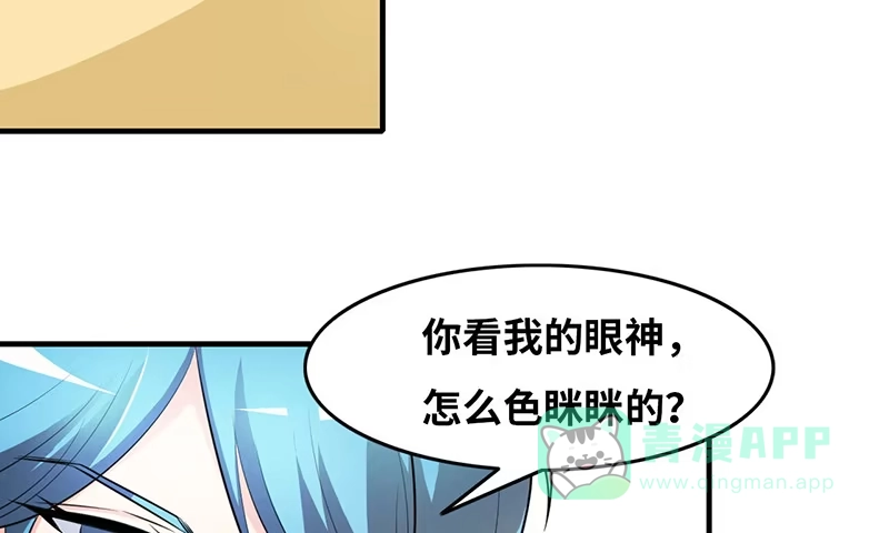 《情深不抵陈年恨》食髓知味 第31页