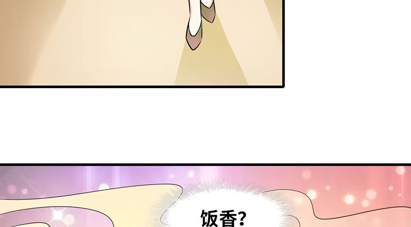 《情深不抵陈年恨》食髓知味 第42页