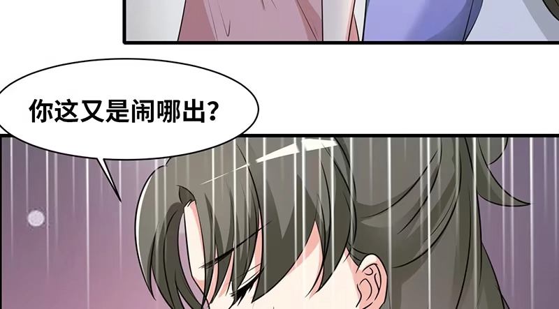《情深不抵陈年恨》食髓知味 第49页