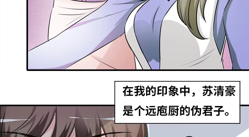 《情深不抵陈年恨》食髓知味 第55页