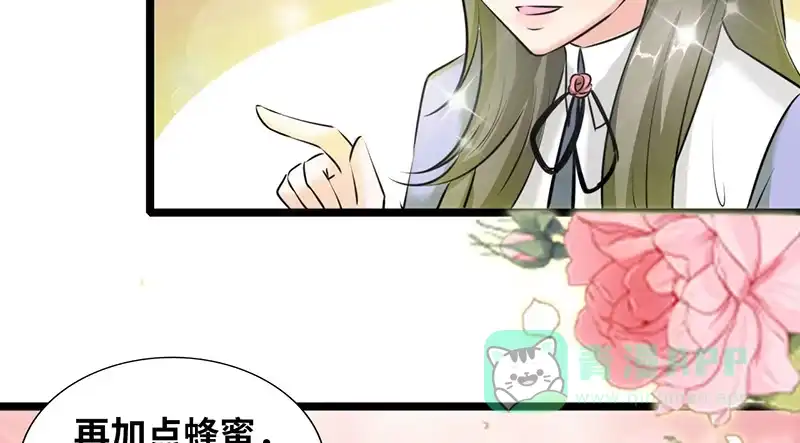 《情深不抵陈年恨》食髓知味 第11页