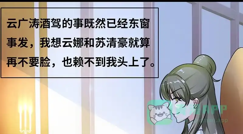 《情深不抵陈年恨》食髓知味 第1页