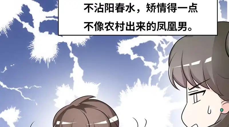 《情深不抵陈年恨》食髓知味 第57页