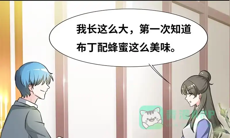 《情深不抵陈年恨》食髓知味 第21页
