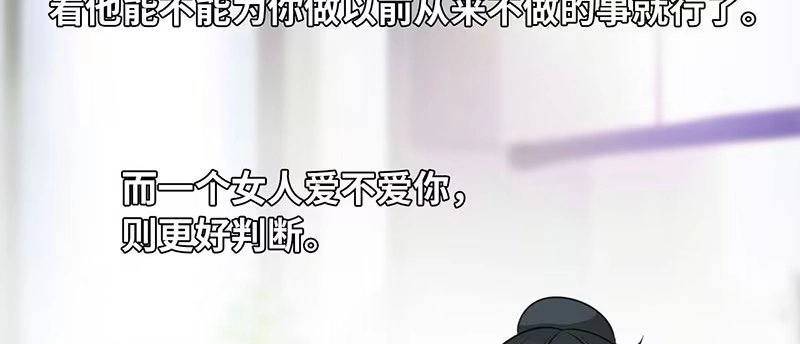 《情深不抵陈年恨》你也只配喝口汤！ 第3页