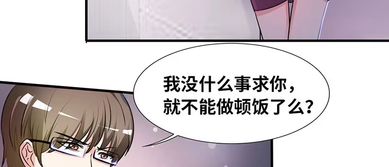 《情深不抵陈年恨》你也只配喝口汤！ 第9页