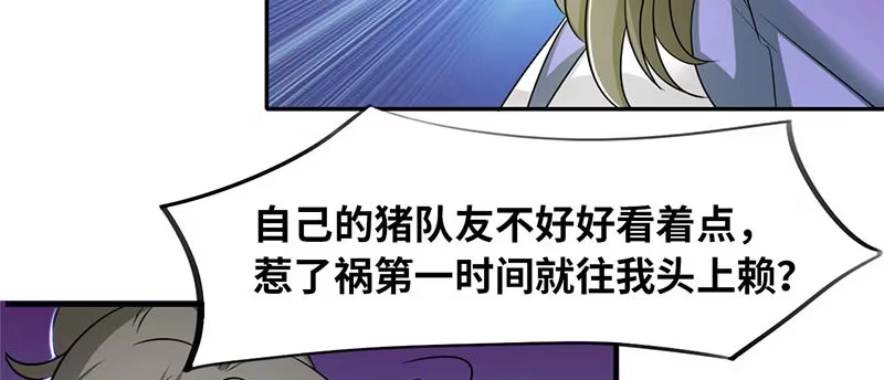 《情深不抵陈年恨》你也只配喝口汤！ 第22页