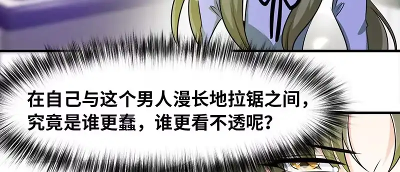 《情深不抵陈年恨》你也只配喝口汤！ 第5页