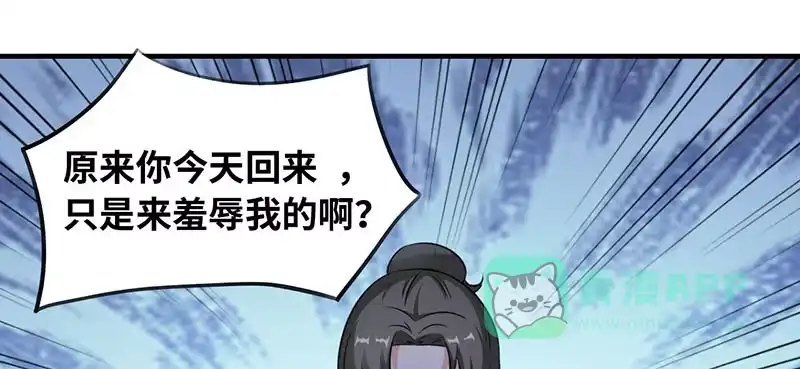 《情深不抵陈年恨》你也只配喝口汤！ 第31页