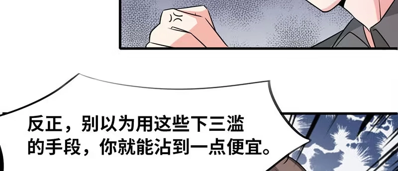 《情深不抵陈年恨》你也只配喝口汤！ 第25页
