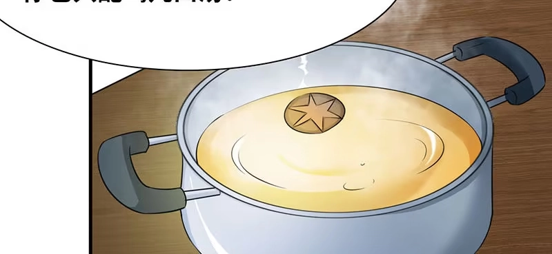 《情深不抵陈年恨》你也只配喝口汤！ 第37页
