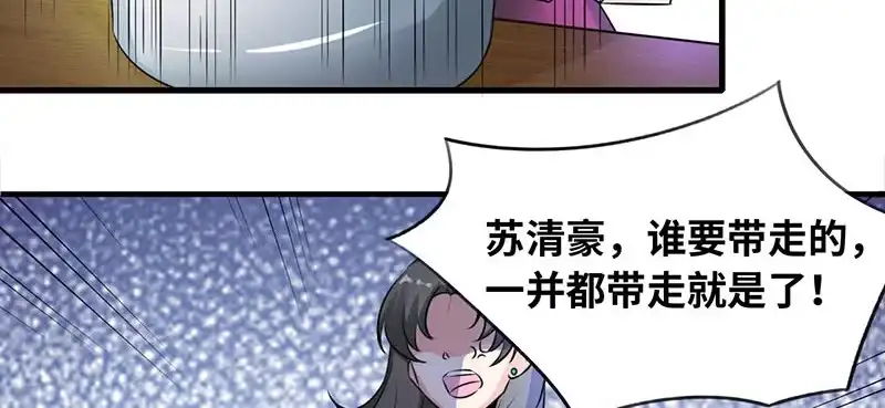 《情深不抵陈年恨》你也只配喝口汤！ 第47页