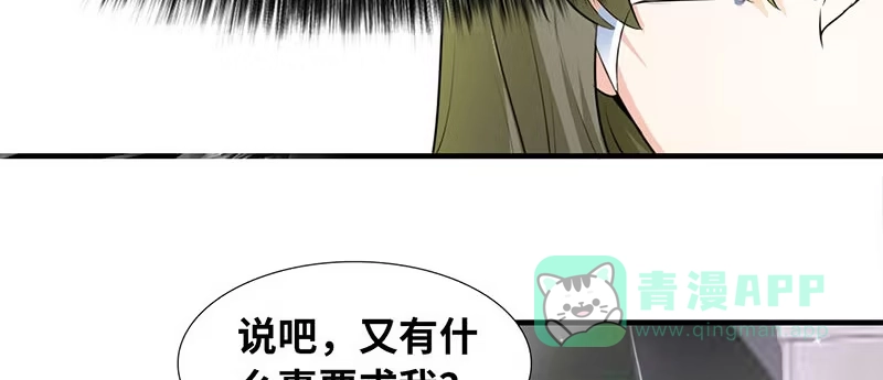 《情深不抵陈年恨》你也只配喝口汤！ 第6页