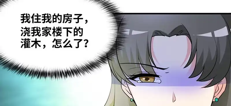 《情深不抵陈年恨》你也只配喝口汤！ 第50页