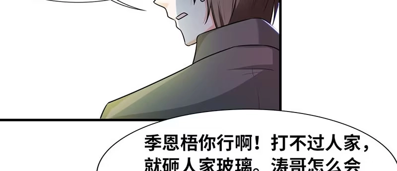 《情深不抵陈年恨》你也只配喝口汤！ 第12页