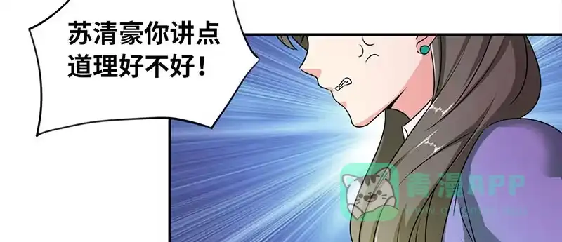 《情深不抵陈年恨》你也只配喝口汤！ 第21页