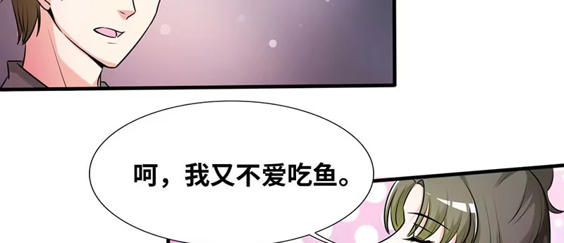 《情深不抵陈年恨》你也只配喝口汤！ 第10页