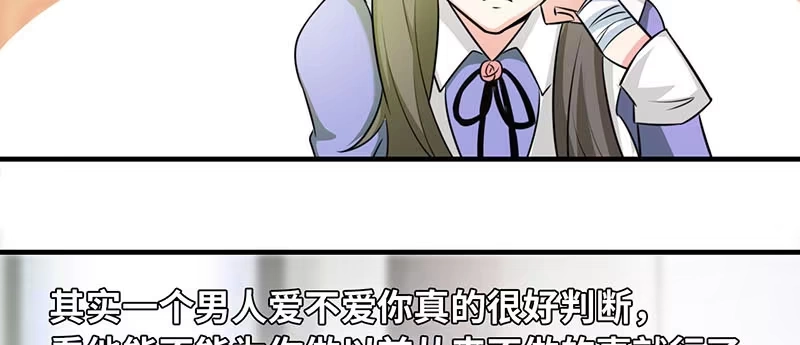 《情深不抵陈年恨》你也只配喝口汤！ 第2页
