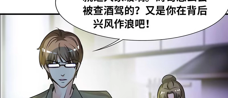 《情深不抵陈年恨》你也只配喝口汤！ 第13页