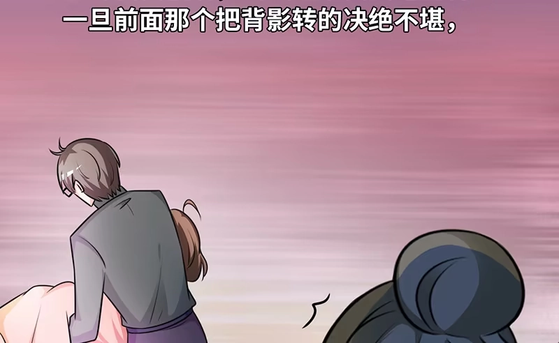《情深不抵陈年恨》谁家闺女那么矫情 第33页
