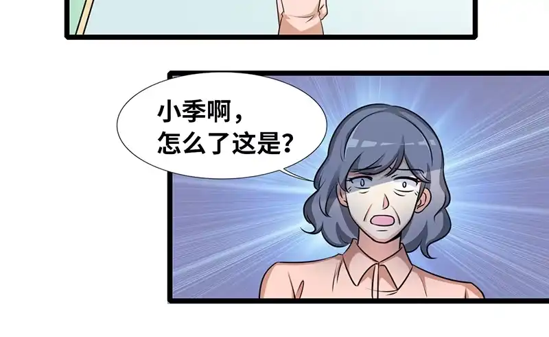 《情深不抵陈年恨》谁家闺女那么矫情 第39页
