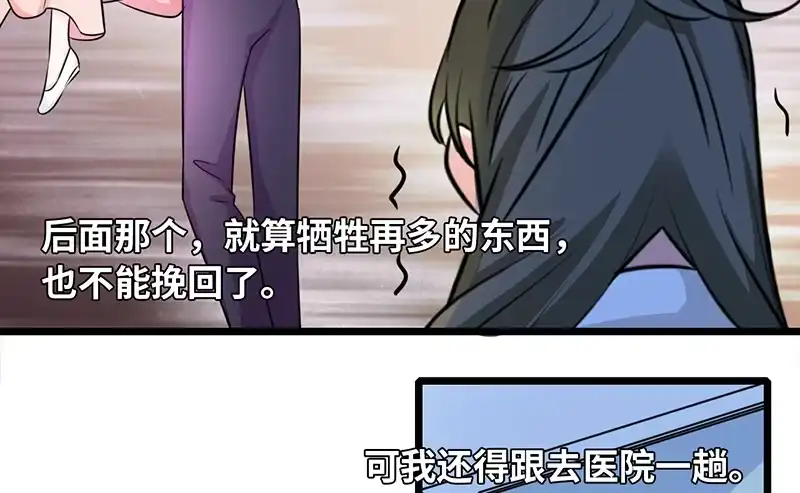 《情深不抵陈年恨》谁家闺女那么矫情 第34页