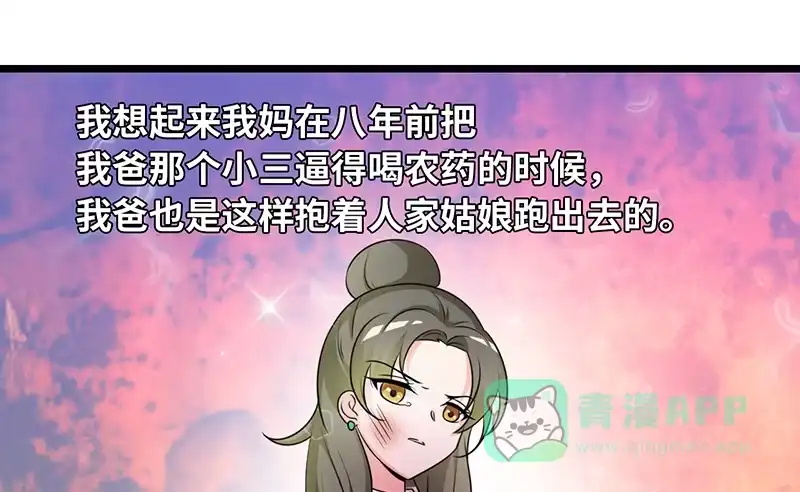 《情深不抵陈年恨》谁家闺女那么矫情 第31页
