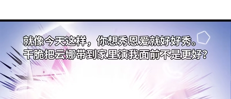 《情深不抵陈年恨》谁家闺女那么矫情 第5页