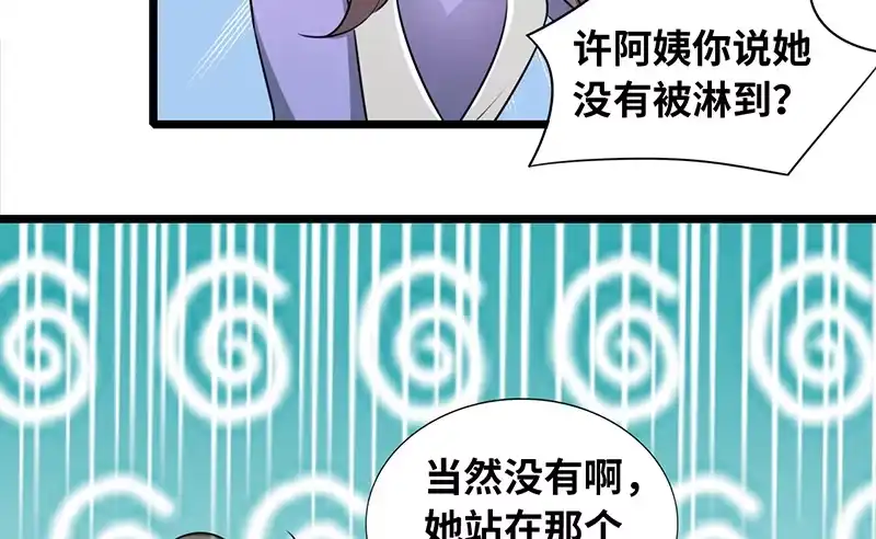 《情深不抵陈年恨》谁家闺女那么矫情 第47页