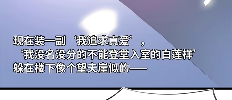 《情深不抵陈年恨》谁家闺女那么矫情 第8页